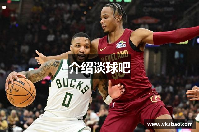 介绍谈球吧
